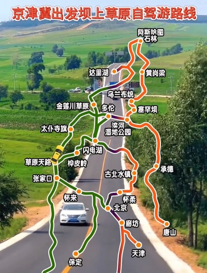 坝上农家院:乡村旅游的新风尚