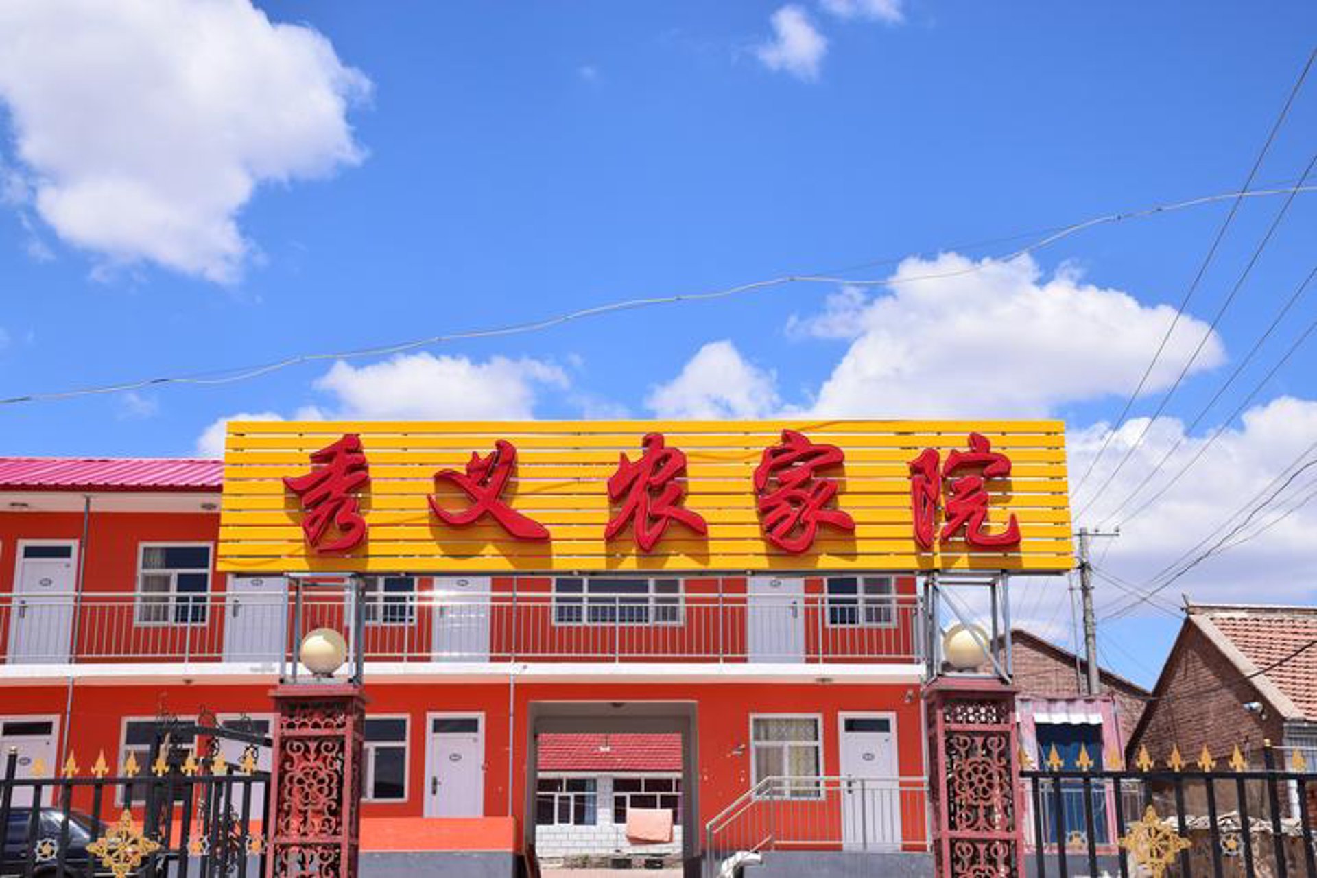 畅游坝上农家院